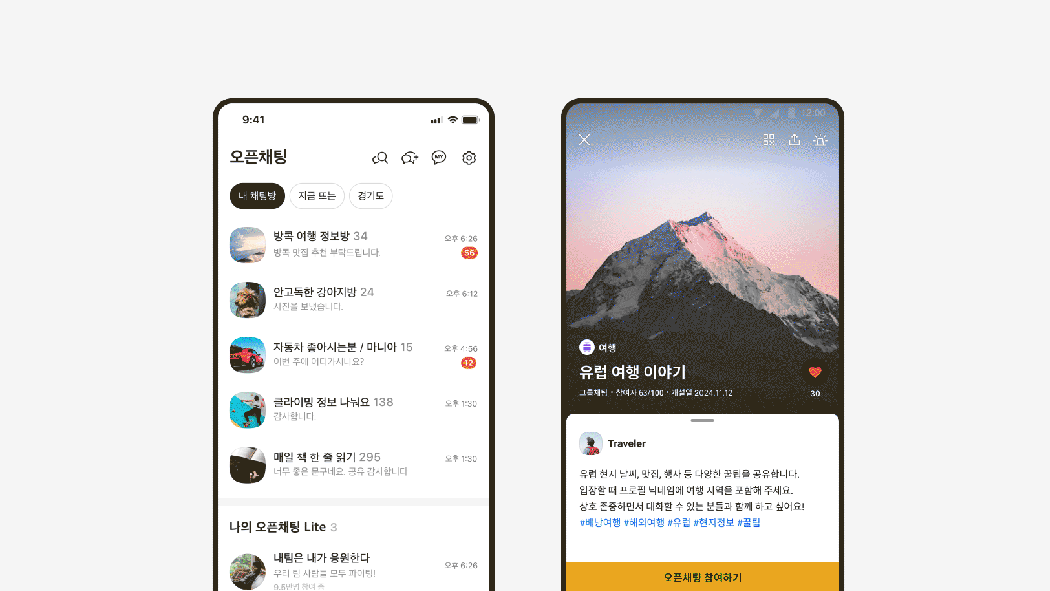 KakaoTalk（kakao）聊天界面预览